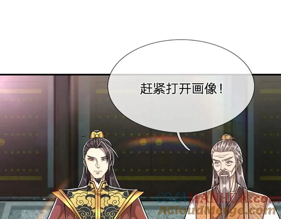第259话 如此戏耍，查找下落 第93页