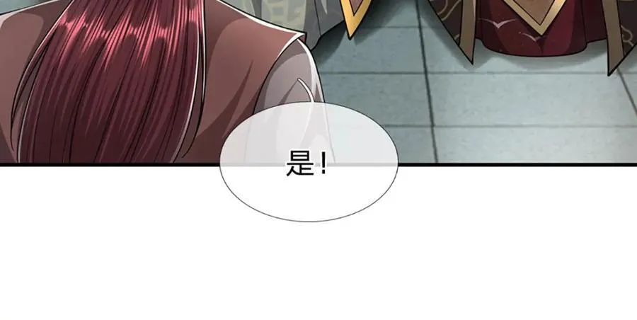 第259话 如此戏耍，查找下落 第95页