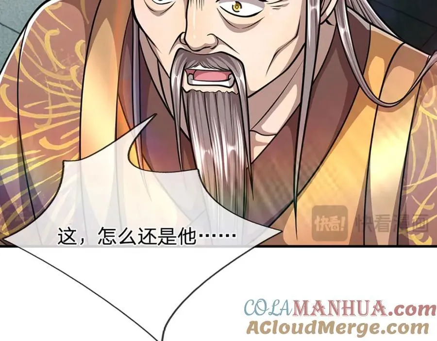 第259话 如此戏耍，查找下落 第101页