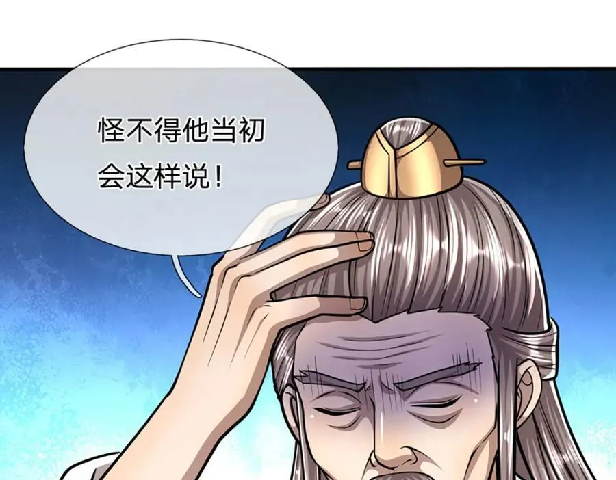 第259话 如此戏耍，查找下落 第103页