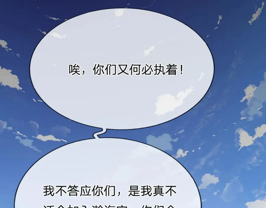 第259话 如此戏耍，查找下落 第107页