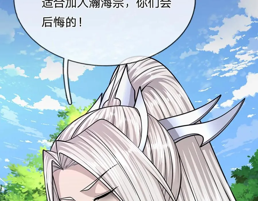 第259话 如此戏耍，查找下落 第108页