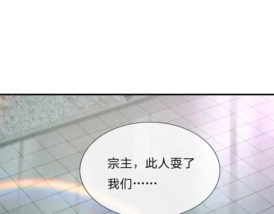 第259话 如此戏耍，查找下落 第111页