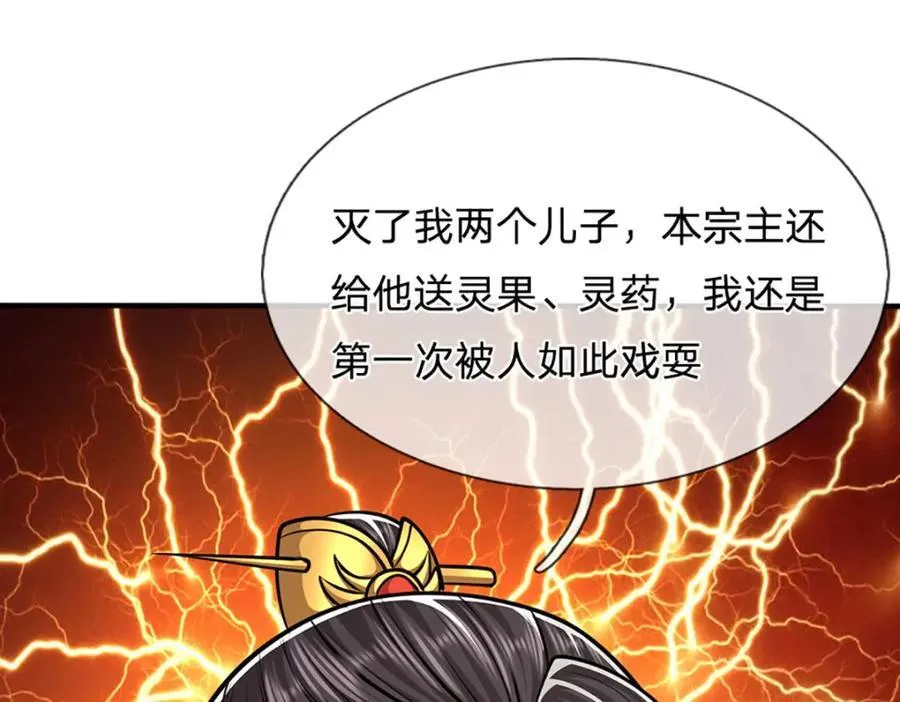 第259话 如此戏耍，查找下落 第114页