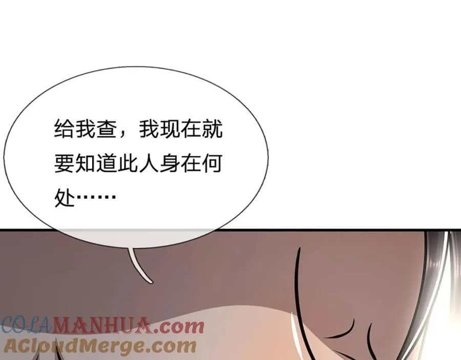 第259话 如此戏耍，查找下落 第117页