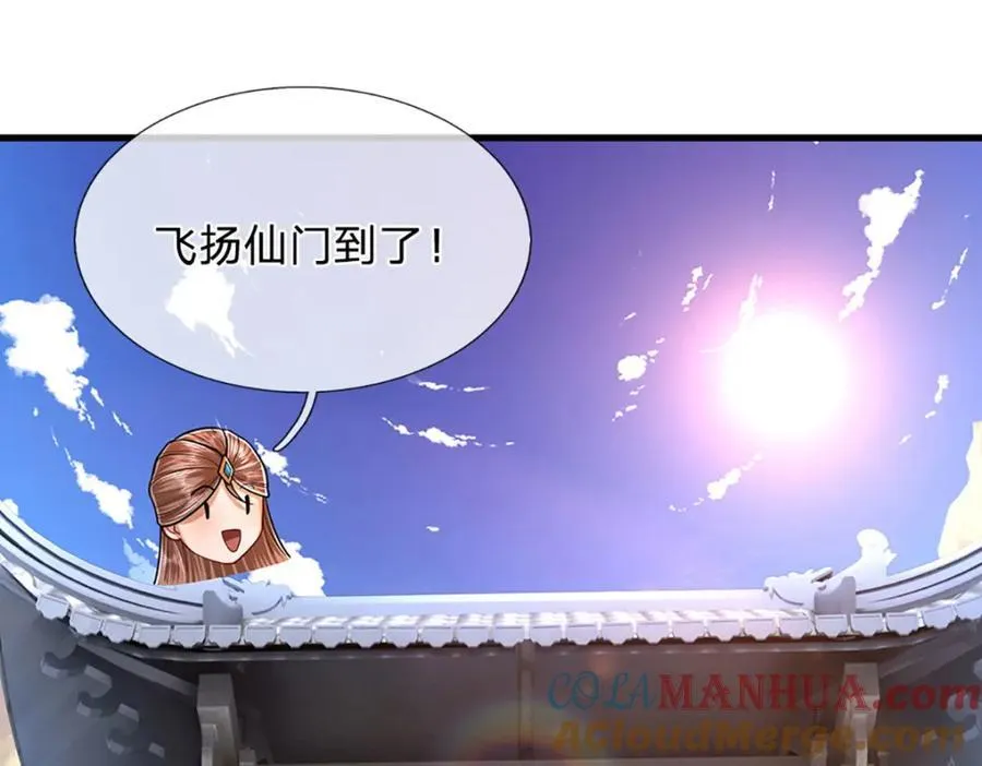 第260话 飞扬仙门，暂避锋芒 第5页