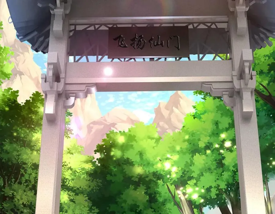 第260话 飞扬仙门，暂避锋芒 第6页