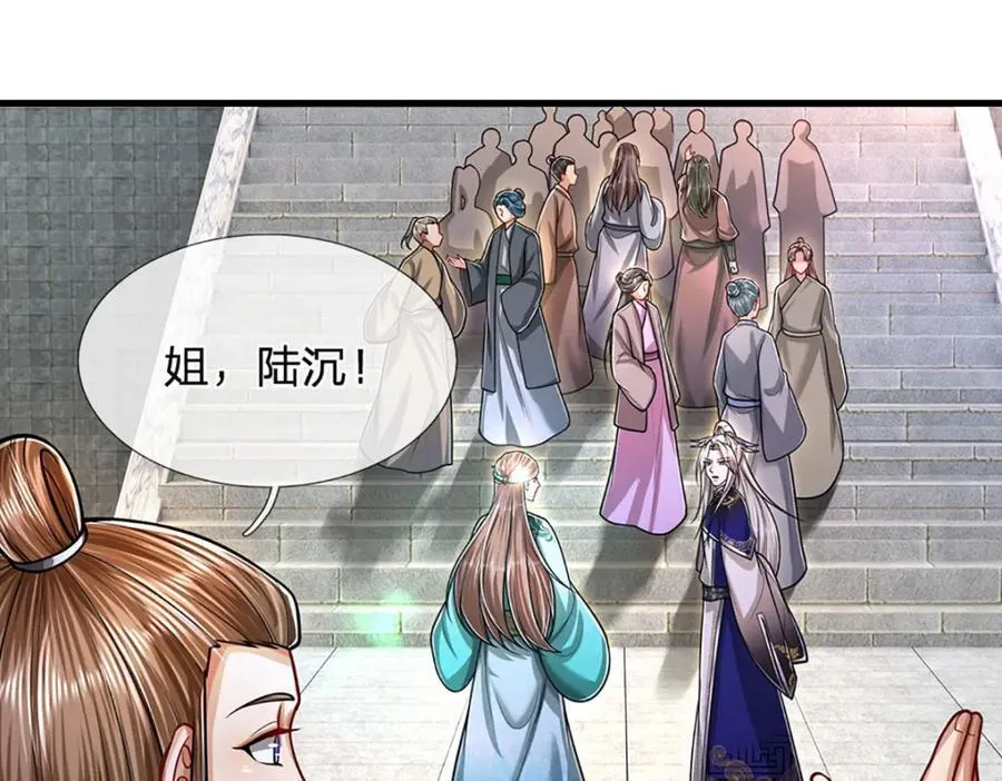 第260话 飞扬仙门，暂避锋芒 第12页