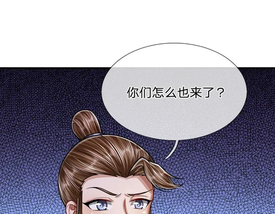 第260话 飞扬仙门，暂避锋芒 第19页