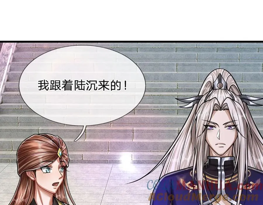 第260话 飞扬仙门，暂避锋芒 第21页