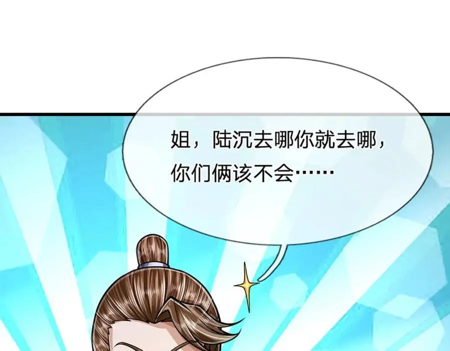 第260话 飞扬仙门，暂避锋芒 第24页