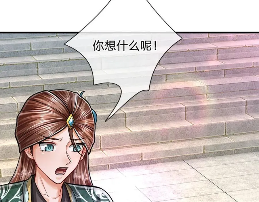 第260话 飞扬仙门，暂避锋芒 第26页