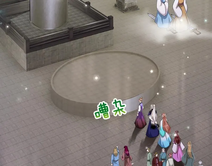 第260话 飞扬仙门，暂避锋芒 第40页