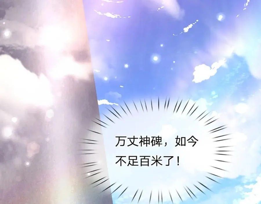 第260话 飞扬仙门，暂避锋芒 第43页