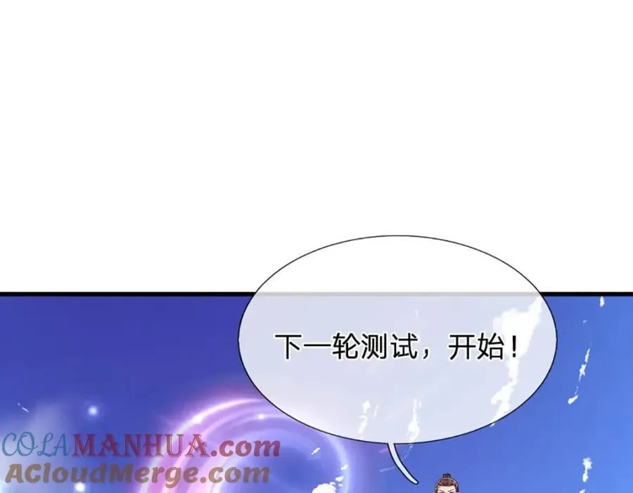 第260话 飞扬仙门，暂避锋芒 第49页
