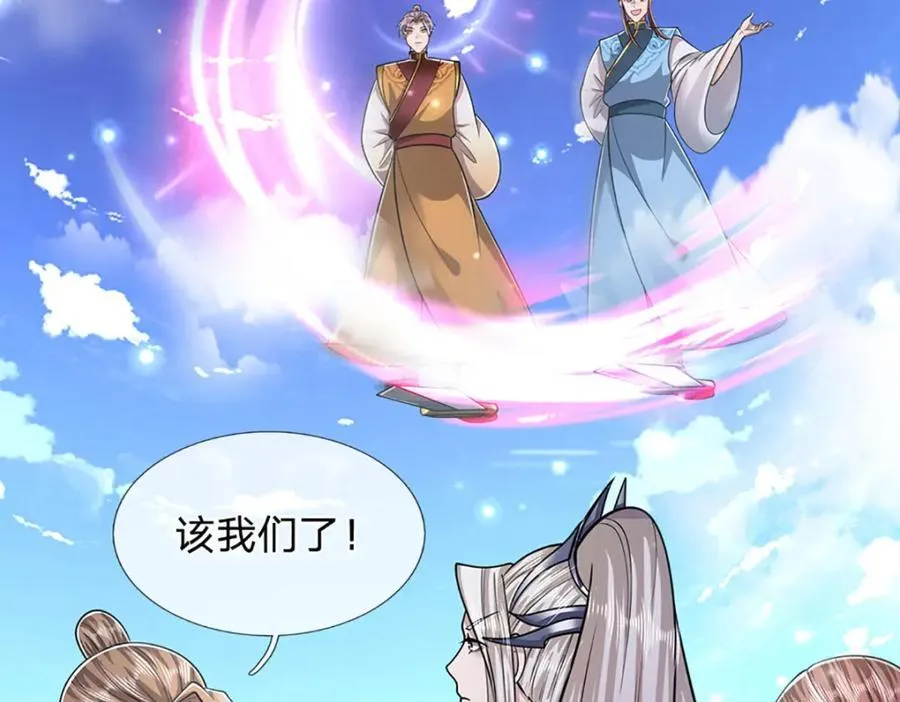 第260话 飞扬仙门，暂避锋芒 第50页