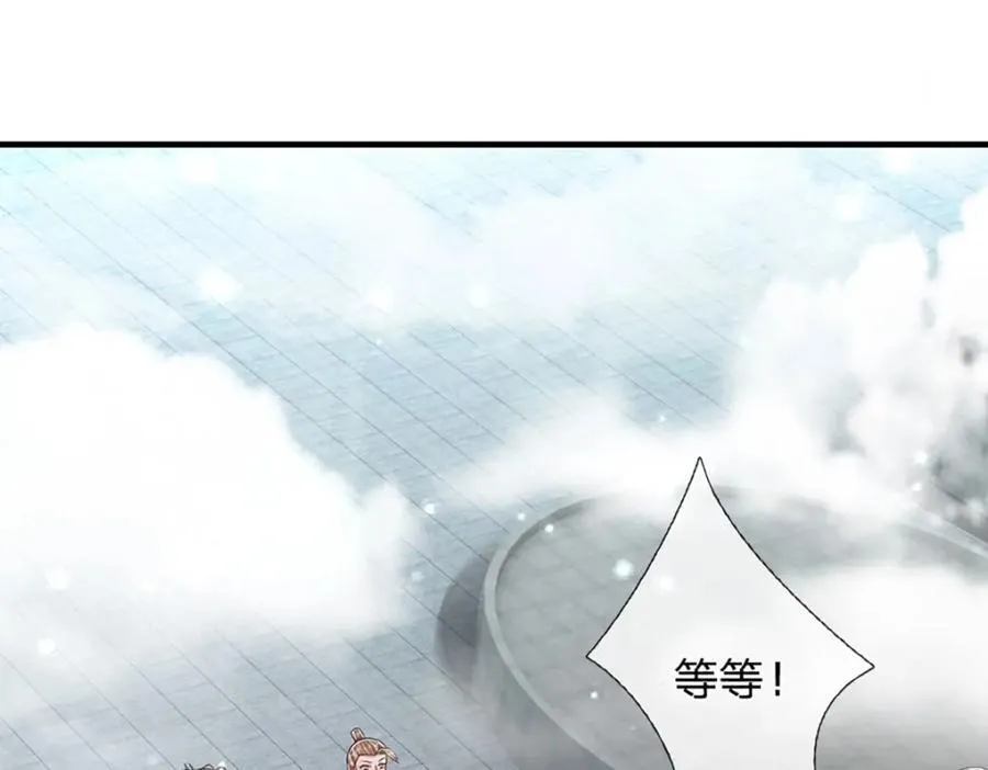 第260话 飞扬仙门，暂避锋芒 第52页