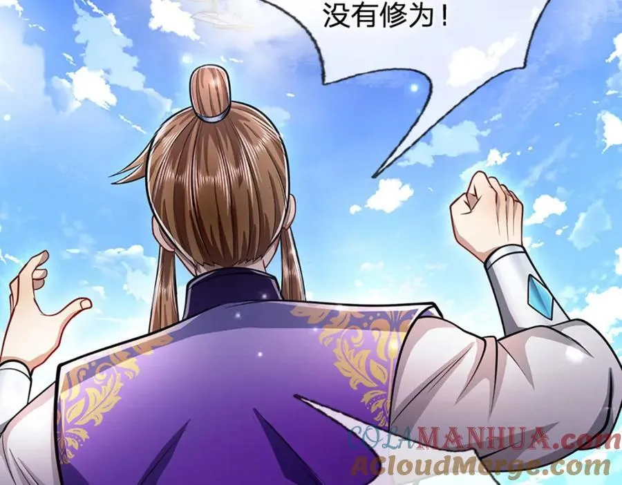 第260话 飞扬仙门，暂避锋芒 第65页