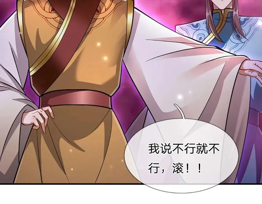 第260话 飞扬仙门，暂避锋芒 第68页