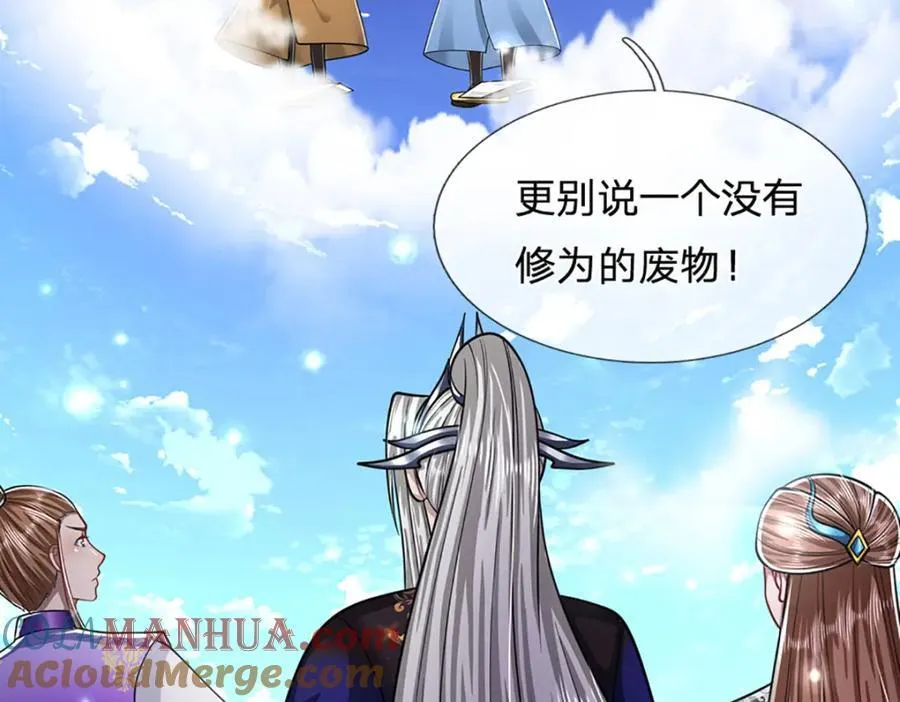 第260话 飞扬仙门，暂避锋芒 第73页
