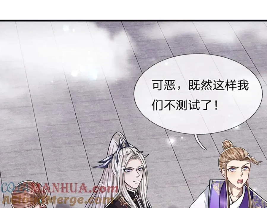 第260话 飞扬仙门，暂避锋芒 第77页