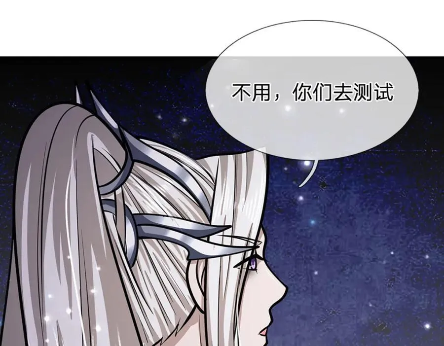 第260话 飞扬仙门，暂避锋芒 第80页