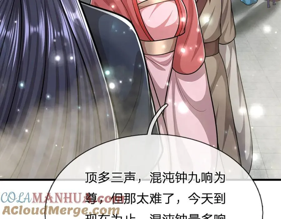 第260话 飞扬仙门，暂避锋芒 第97页