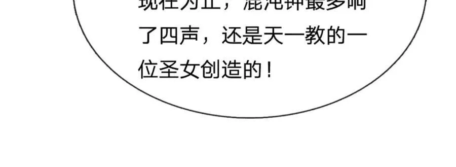 第260话 飞扬仙门，暂避锋芒 第98页