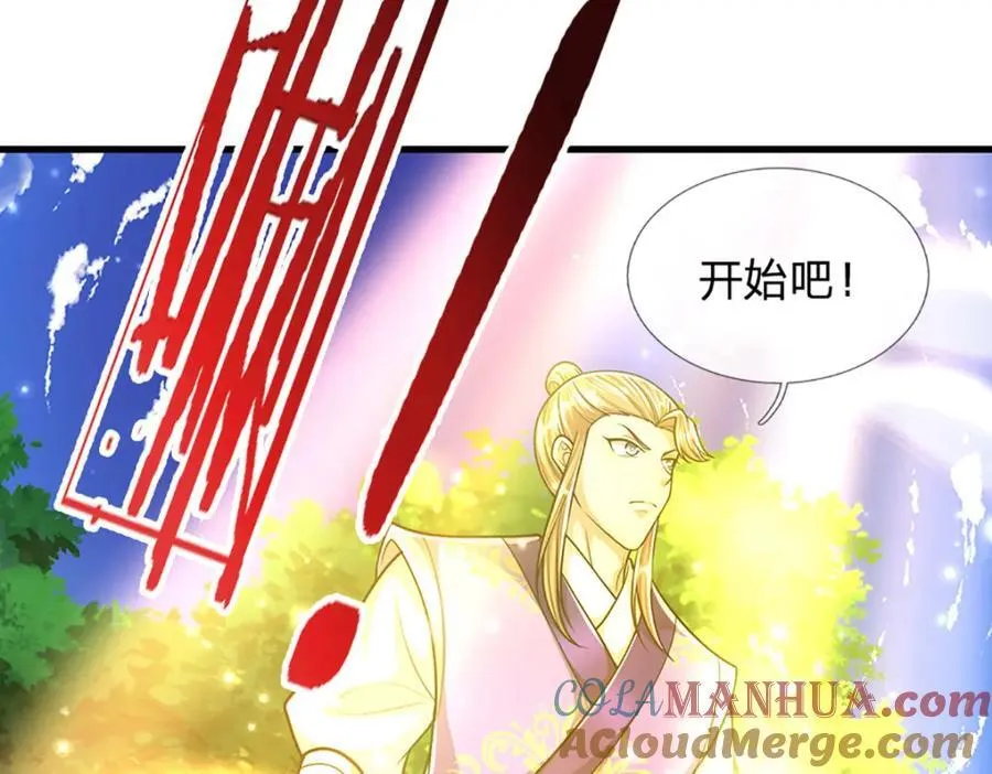 第260话 飞扬仙门，暂避锋芒 第101页
