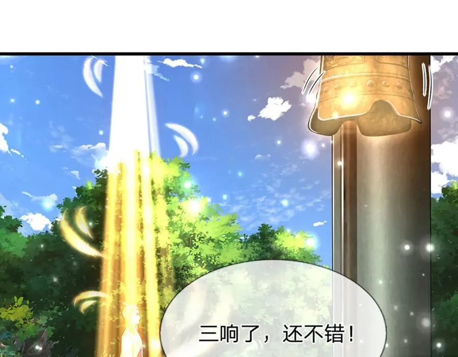 第260话 飞扬仙门，暂避锋芒 第107页
