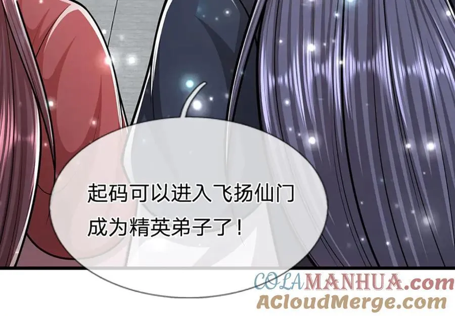 第260话 飞扬仙门，暂避锋芒 第109页