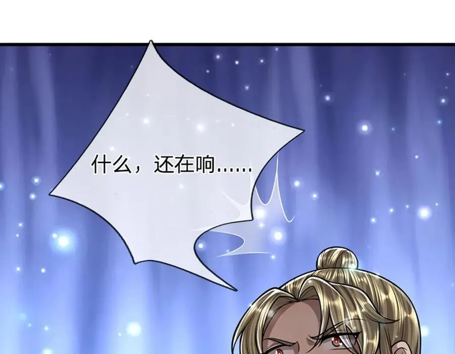 第260话 飞扬仙门，暂避锋芒 第112页