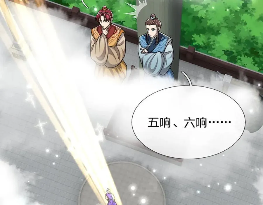 第260话 飞扬仙门，暂避锋芒 第118页