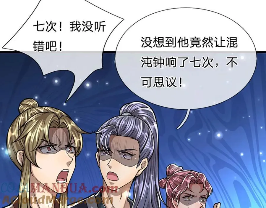 第260话 飞扬仙门，暂避锋芒 第121页