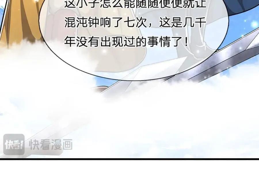 第260话 飞扬仙门，暂避锋芒 第126页