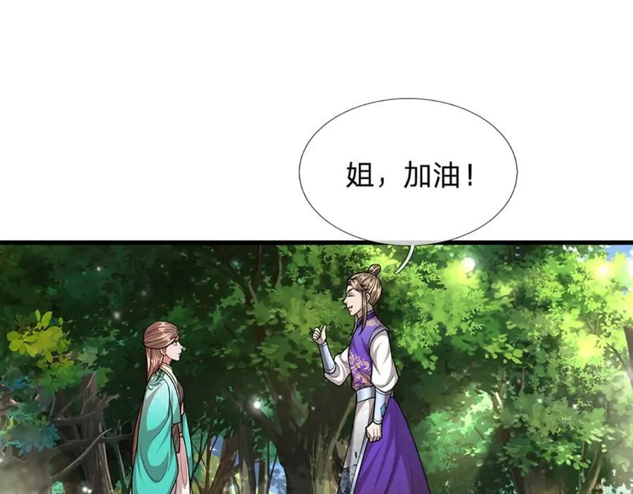 第260话 飞扬仙门，暂避锋芒 第127页