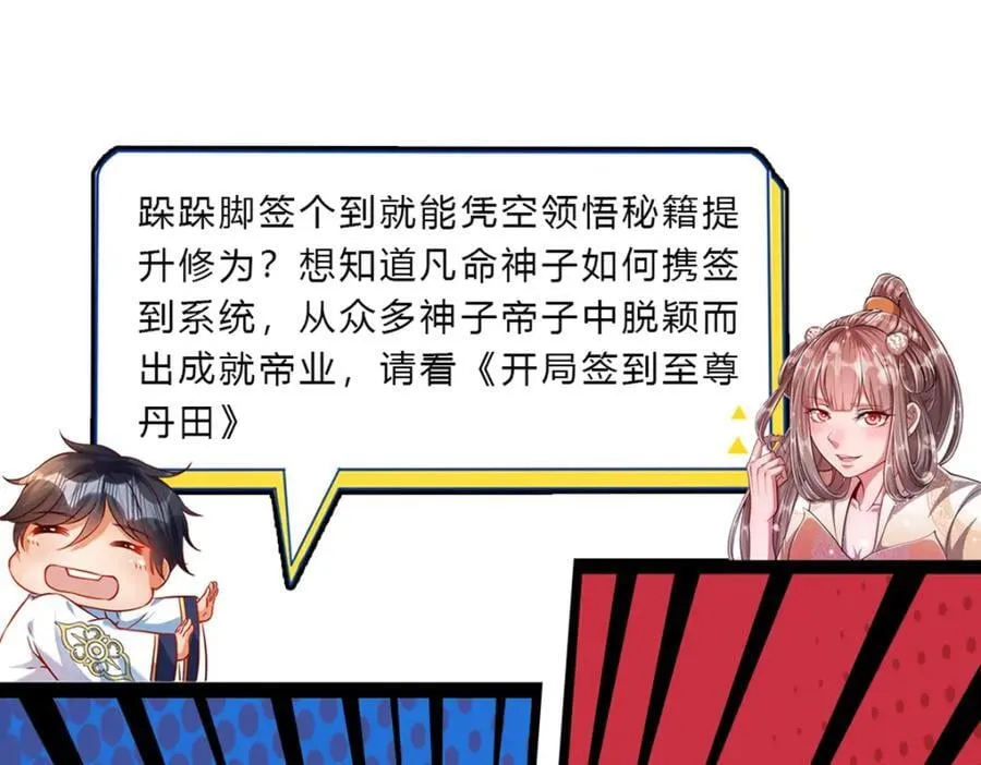 第260话 飞扬仙门，暂避锋芒 第132页