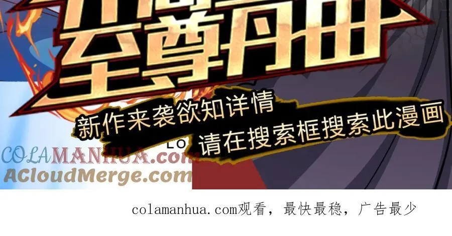 第260话 飞扬仙门，暂避锋芒 第137页