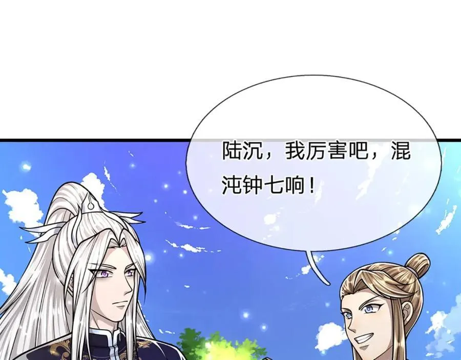 第261话 血口喷人，得到宽恕 第5页