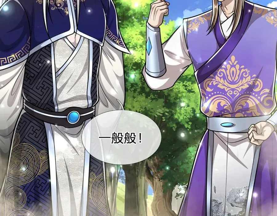 第261话 血口喷人，得到宽恕 第6页