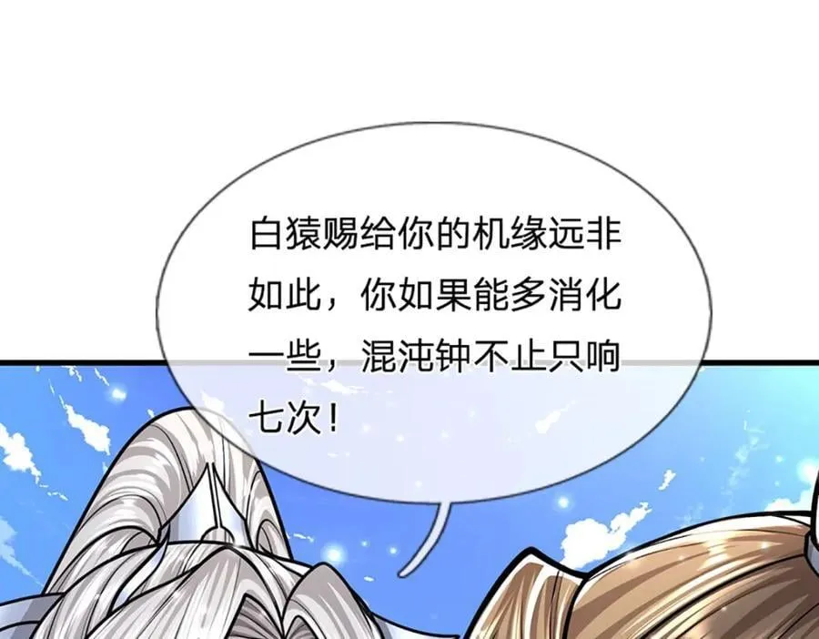 第261话 血口喷人，得到宽恕 第8页