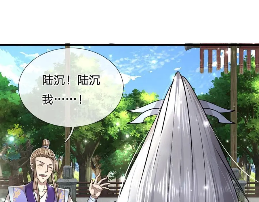 第261话 血口喷人，得到宽恕 第12页