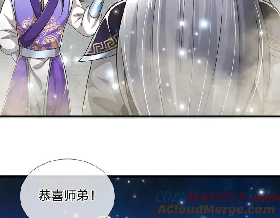 第261话 血口喷人，得到宽恕 第13页