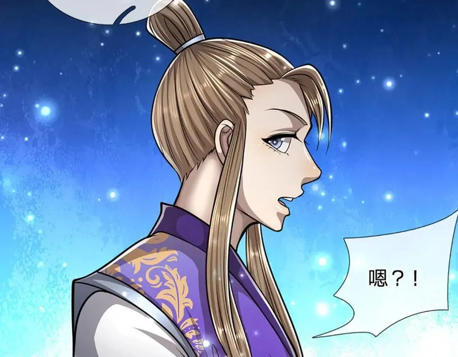 第261话 血口喷人，得到宽恕 第14页