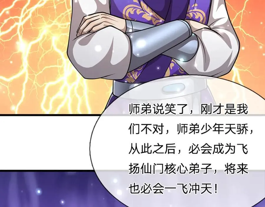 第261话 血口喷人，得到宽恕 第20页