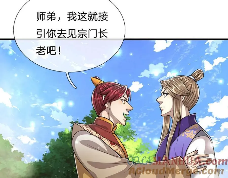 第261话 血口喷人，得到宽恕 第22页