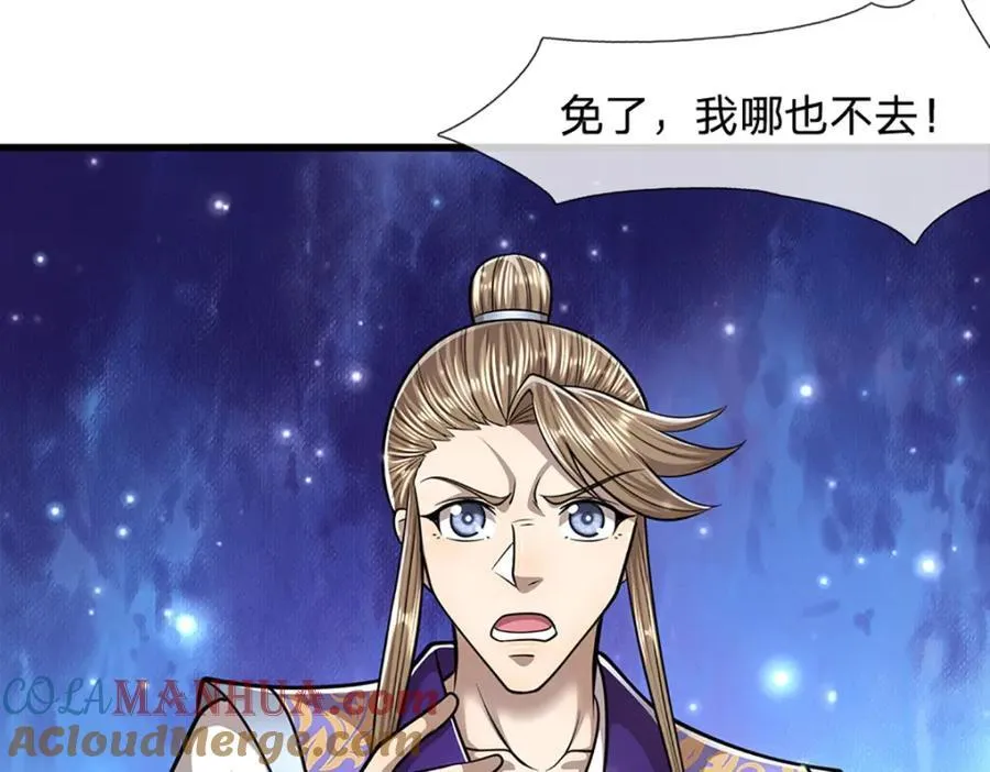 第261话 血口喷人，得到宽恕 第25页