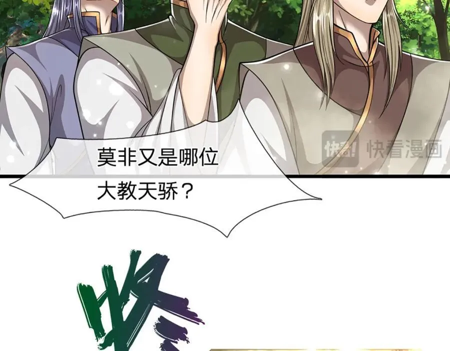 第261话 血口喷人，得到宽恕 第35页
