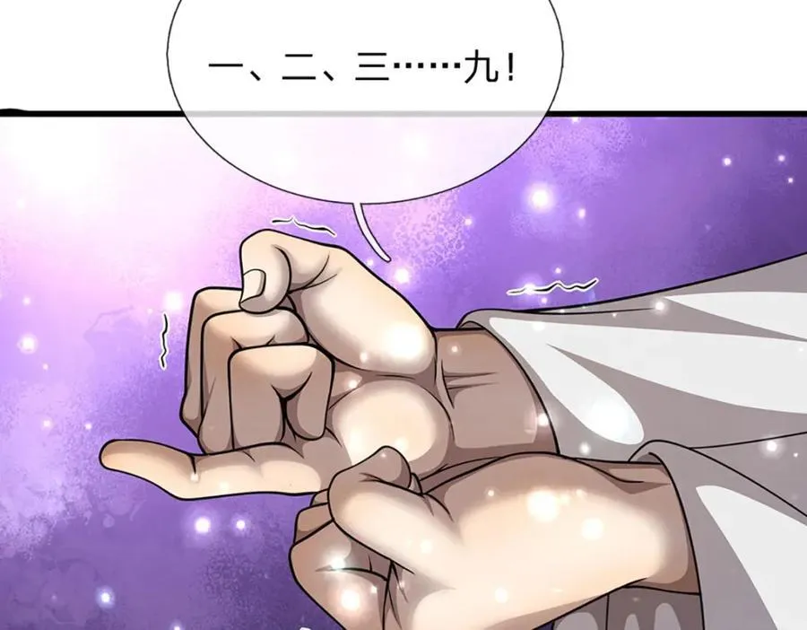 第261话 血口喷人，得到宽恕 第39页