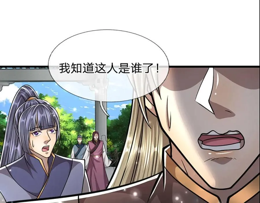 第261话 血口喷人，得到宽恕 第44页
